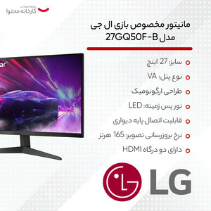 مانیتور مخصوص بازی ال جی مدل 27GQ50F-B سایز 27 اینچ