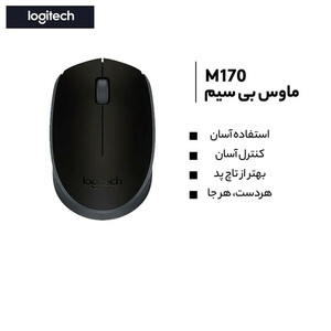 ماوس بی‌ سیم لاجیتک M170