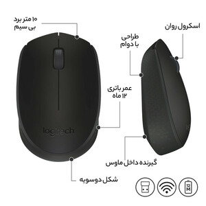 ماوس بی‌ سیم لاجیتک M170