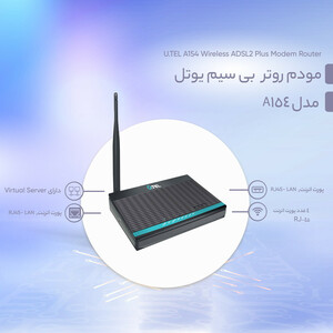 مودم روتر ADSL2 Plus بی سیم یوتل مدل A154