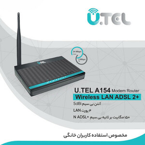 مودم روتر ADSL2 Plus بی سیم یوتل مدل A154