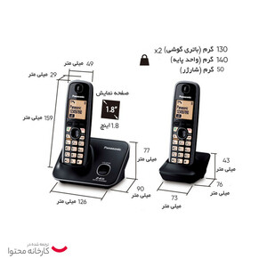 تلفن پاناسونیک استوک مدل KX-TG3711BX