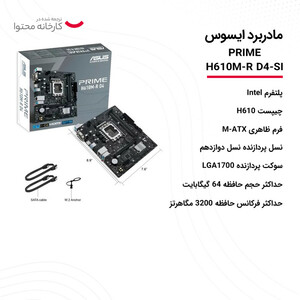 قیمت و خرید مادربرد ایسوس PRIME H610M-K DDR4 | Motherboard ایسوس H610 با گارانتی 18 ماهه معتبر