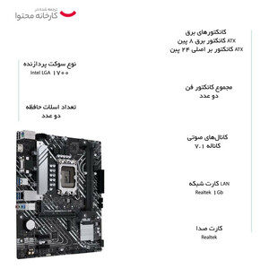 مادربرد ایسوس Asus PRIME B660M-K D4 | ساپورت نسل ۱۲ و ۱۳ + نورپردازی ARGB و گارانتی ۱۸ ماهه