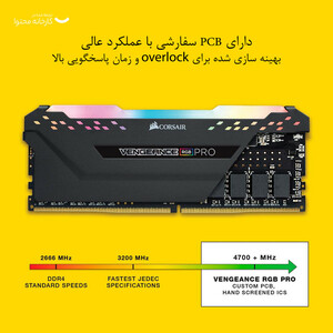 خرید رم کارکرده کورسیر Corsair VENGEANCE RGB PRO DDR4 32GB 3200MHz CL16 دوکاناله با گارانتی الماس ایران | فروشگاه همه چی ای تی