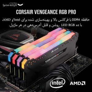 خرید رم کارکرده کورسیر Corsair VENGEANCE RGB PRO DDR4 32GB 3200MHz CL16 دوکاناله با گارانتی الماس ایران | فروشگاه همه چی ای تی