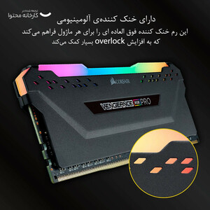 خرید رم کارکرده کورسیر Corsair VENGEANCE RGB PRO DDR4 32GB 3200MHz CL16 دوکاناله با گارانتی الماس ایران | فروشگاه همه چی ای تی