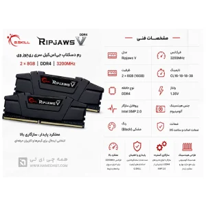خرید رم ۱۶ گیگابایت G.Skill Ripjaws V 3200MHz (ست 2x8GB) با گارانتی آواژنگ مادام‌العمر | بهترین رم DDR4 برای گیمینگ و کارهای سنگین - فروشگاه همه چی ای تی