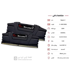 خرید رم ۱۶ گیگابایت G.Skill Ripjaws V 3200MHz (ست 2x8GB) با گارانتی آواژنگ مادام‌العمر | بهترین رم DDR4 برای گیمینگ و کارهای سنگین - فروشگاه همه چی ای تی