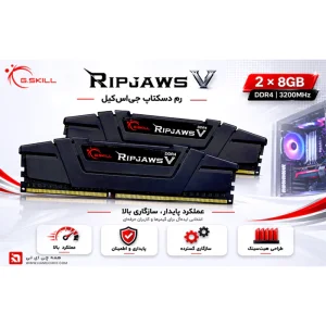 خرید رم ۱۶ گیگابایت G.Skill Ripjaws V 3200MHz (ست 2x8GB) با گارانتی آواژنگ مادام‌العمر | بهترین رم DDR4 برای گیمینگ و کارهای سنگین - فروشگاه همه چی ای تی
