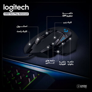 🏆 خرید ماوس استوک مخصوص بازی لاجیتک مدل G502 Hero | موس گیمینگ حرفه‌ای Logitech با طراحی ارگونومیک، دقت فوق‌العاده و گارانتی مهلت تست 7 روزه | همه چی ای تی