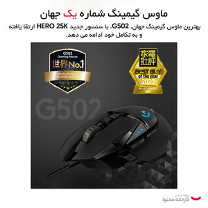 🏆 خرید ماوس استوک مخصوص بازی لاجیتک مدل G502 Hero | موس گیمینگ حرفه‌ای Logitech با طراحی ارگونومیک، دقت فوق‌العاده و گارانتی مهلت تست 7 روزه | همه چی ای تی