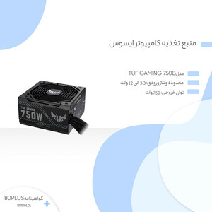 منبع تغذیه استوک کامپیوتر ایسوس Asus TUF Gaming 750w 80 plus gold