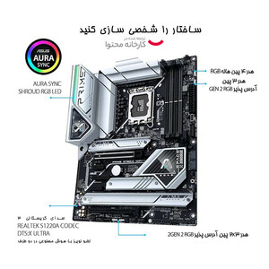 مادربرد ایسوس Asus PRIME Z790-A WIFI D5