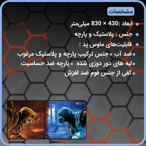 ماوس بیاند مدل scorpion 1282 SUB-ZERO به همراه موس پد