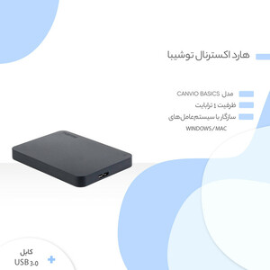 هارد اکسترنال توشیبا مدل Canvio Basics ظرفیت 1 ترابایت