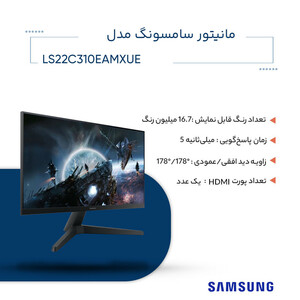 مانیتور سامسونگ LS22C310EAMXUE سایز 22 اینچ