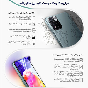 گوشی موبایل شیائومی مدل Redmi Note 11 Pro Plus 5G 21091116UG دو سیم‌ کارت ظرفیت 256 گیگابایت و رم 8 گیگابایت