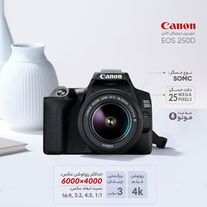 دوربین دیجیتال کانن مدل EOS 250D به همراه لنز 18-55 میلی متر DC III