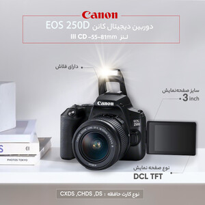 دوربین دیجیتال کانن مدل EOS 250D به همراه لنز 18-55 میلی متر DC III