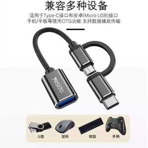 مبدل  OTG USB-C به microUSB یسیدو مدل GS02