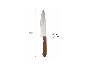 چاقو آشپزخانه تیغه استیل