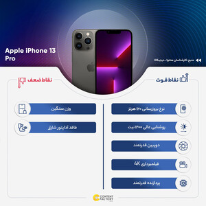 گوشی موبایل اپل مدل iPhone 13 Pro ظرفیت 128 گیگابایت