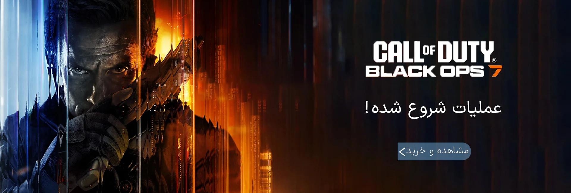 Call Of Duty BlackOps 7