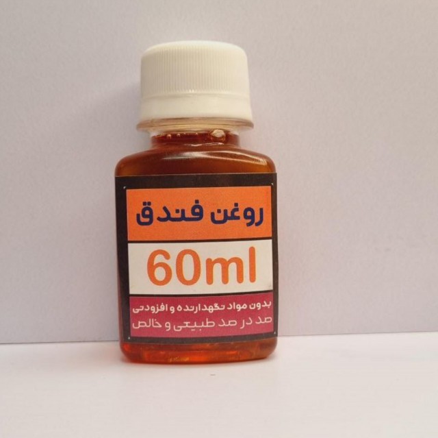 روغن فندق / رشد و رویش چند برابری مو/تقویت ابرو مژه