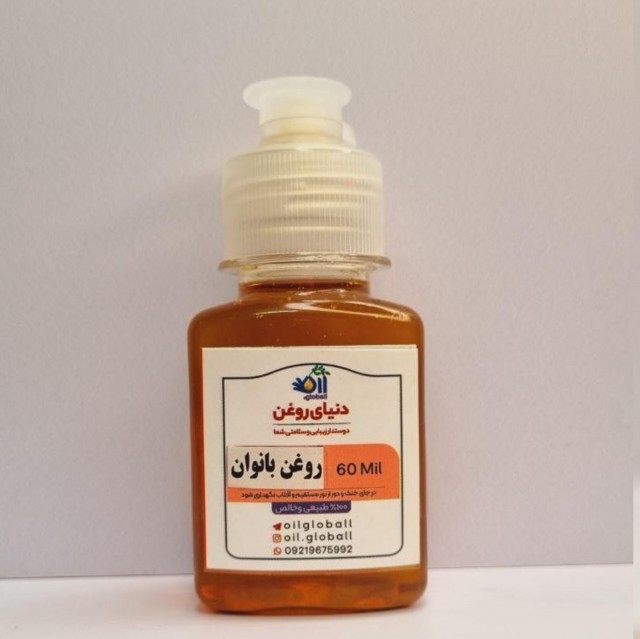 اکسیر شفابخش بانوان/درمان در د قاعدگی/ تنبلی تخمدان/افزایش قدرت باروری