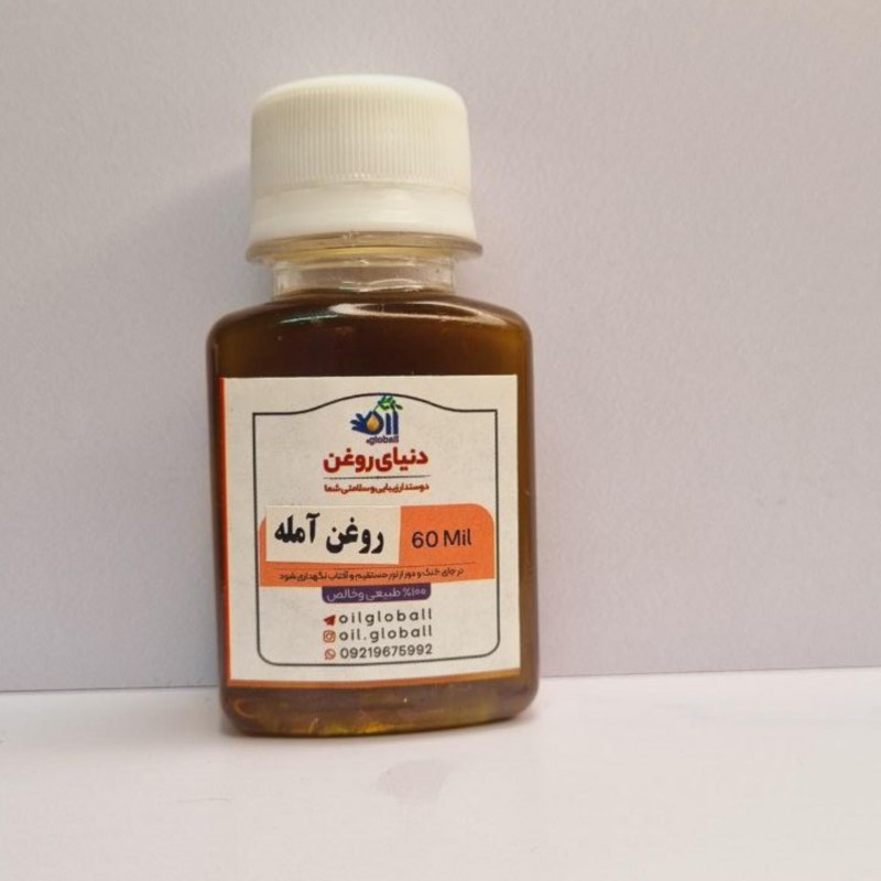 روغن آمله / انگور هندی/رشد چند برابری موها