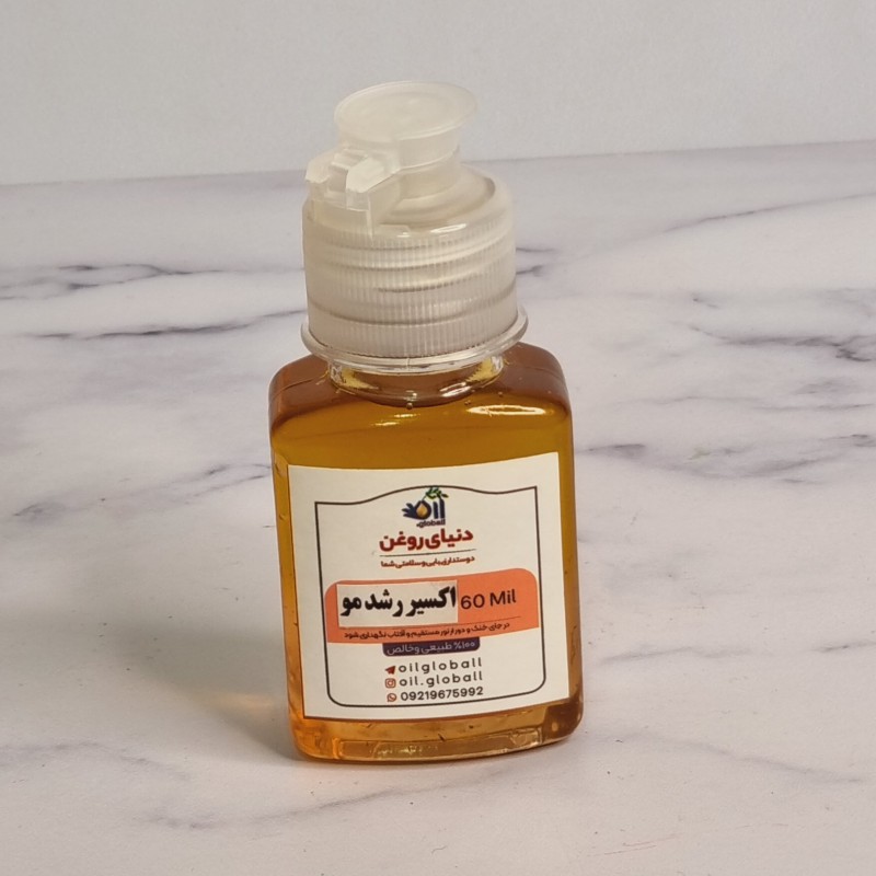 اکسیر رشد موی بانوان / رشد و رویش چند برابری مو/درمان ریزش مو ارثی ،هورمونی،طاسی