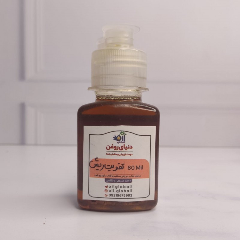 اکسیر تقویت ریش آقایان / پرپشتی و زیبایی محاسن