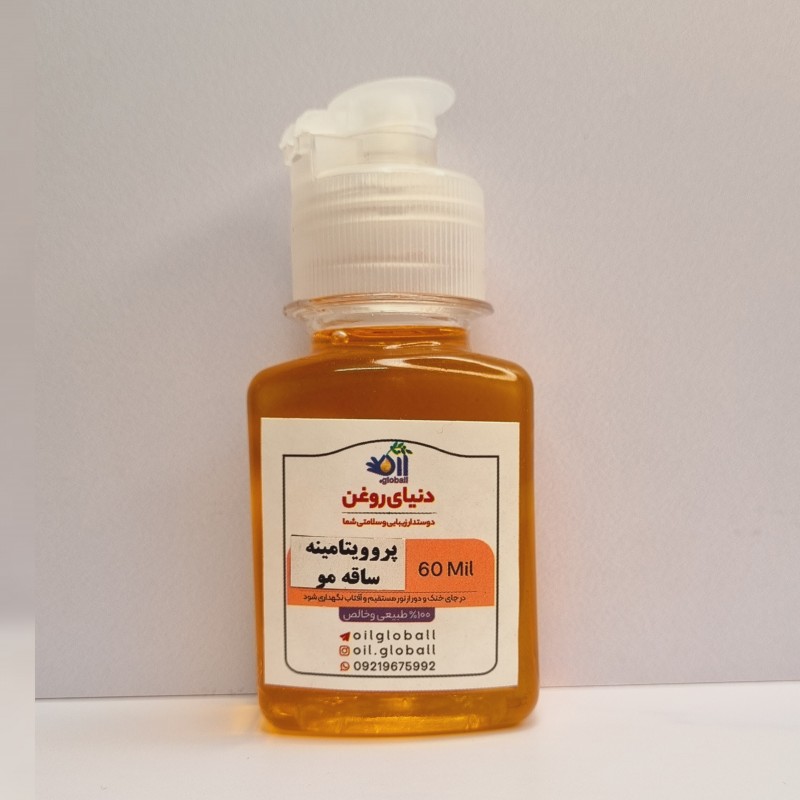 روغن ترکیبی پرو ویتامینه ساقه مو / تقویت و ترمیم ساقه مو/احیا مو