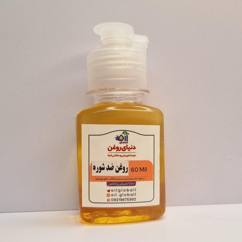 ✨ اکسیر ضد شوره و خارش | پاکسازی کف سر + درمان شوره خشک و چرب