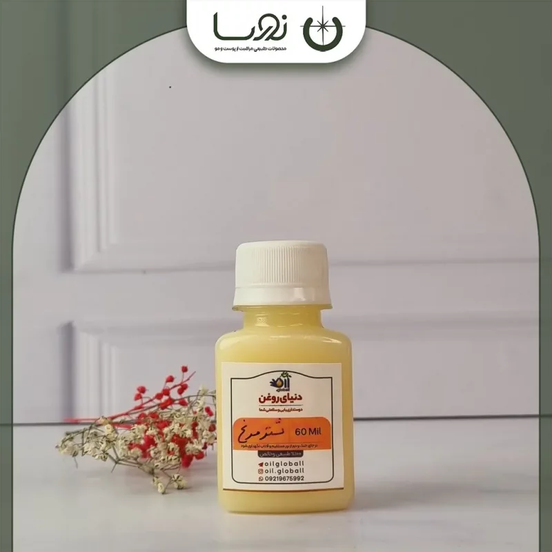 ✨ روغن شترمرغ | ترمیم زخم‌ها + کاهش التهاب و قرمزی