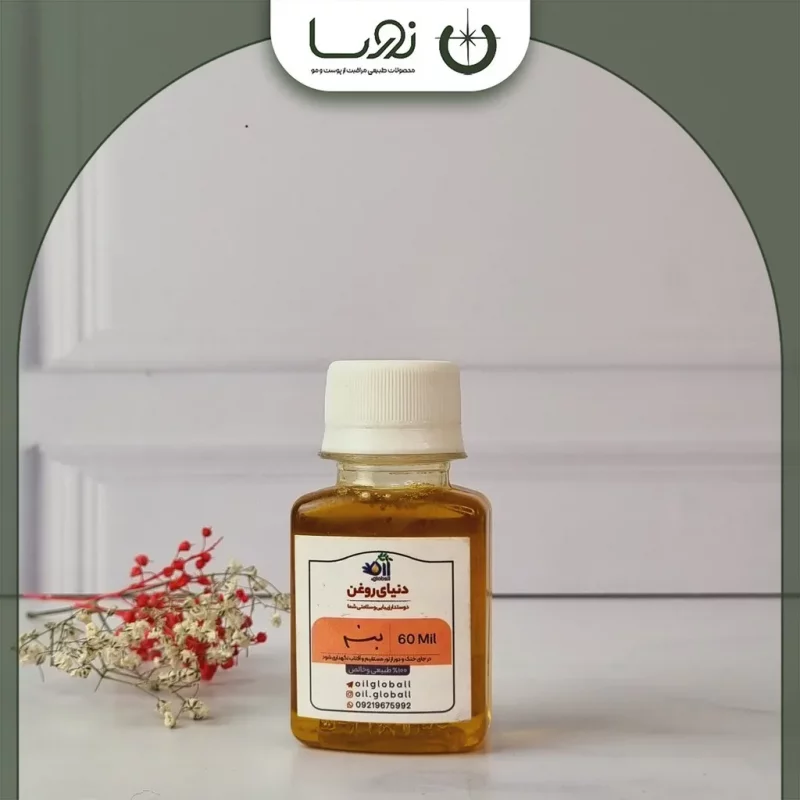 ✨ روغن بنه طبیعی | رفع شوره خشک + درمان لک و جای زخم