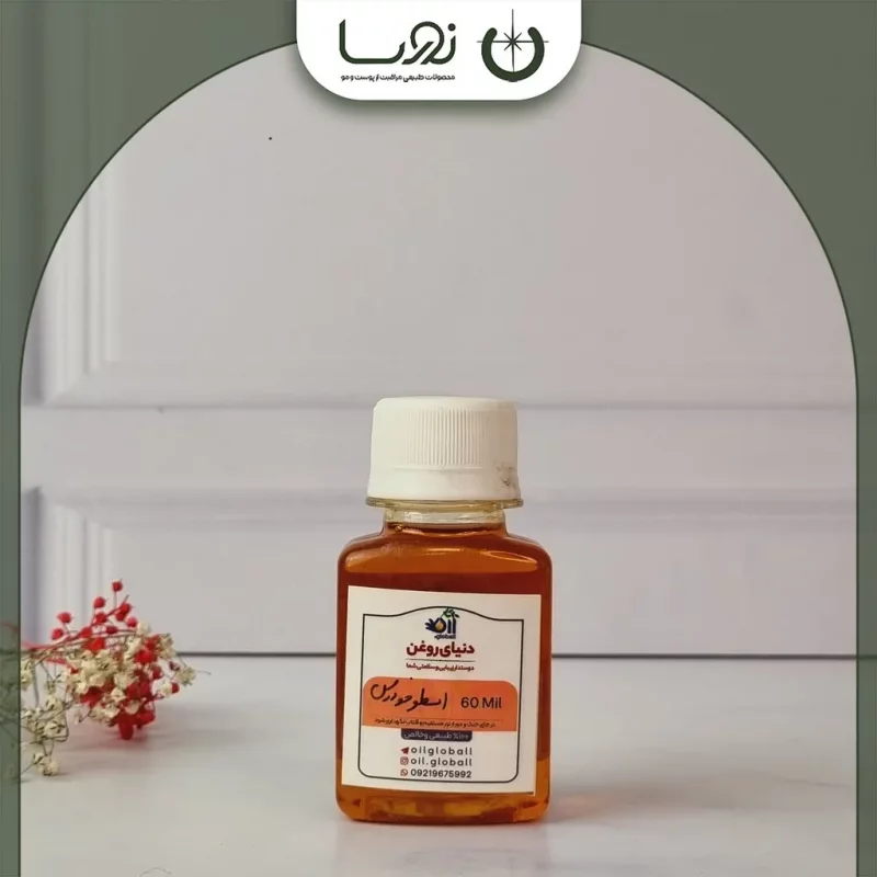 ✨ روغن اسطوخودوس | کاهش دردهای عضلانی + آرامش ذهنی و بهبود کیفیت خواب