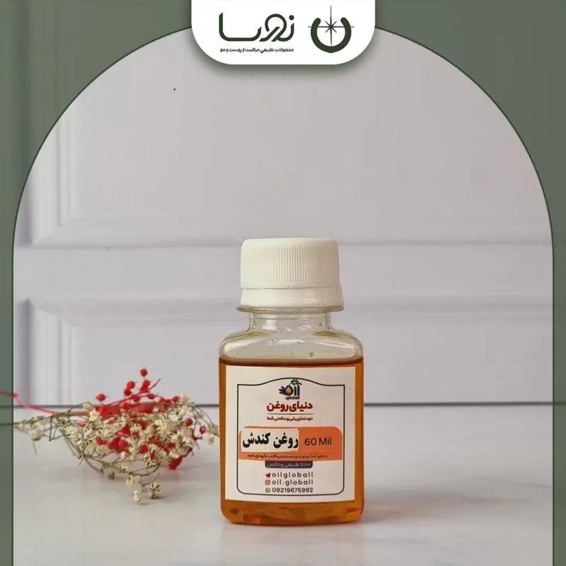 ✨ روغن کندش / تقویت مو/رشد و رویش چند برابری مو