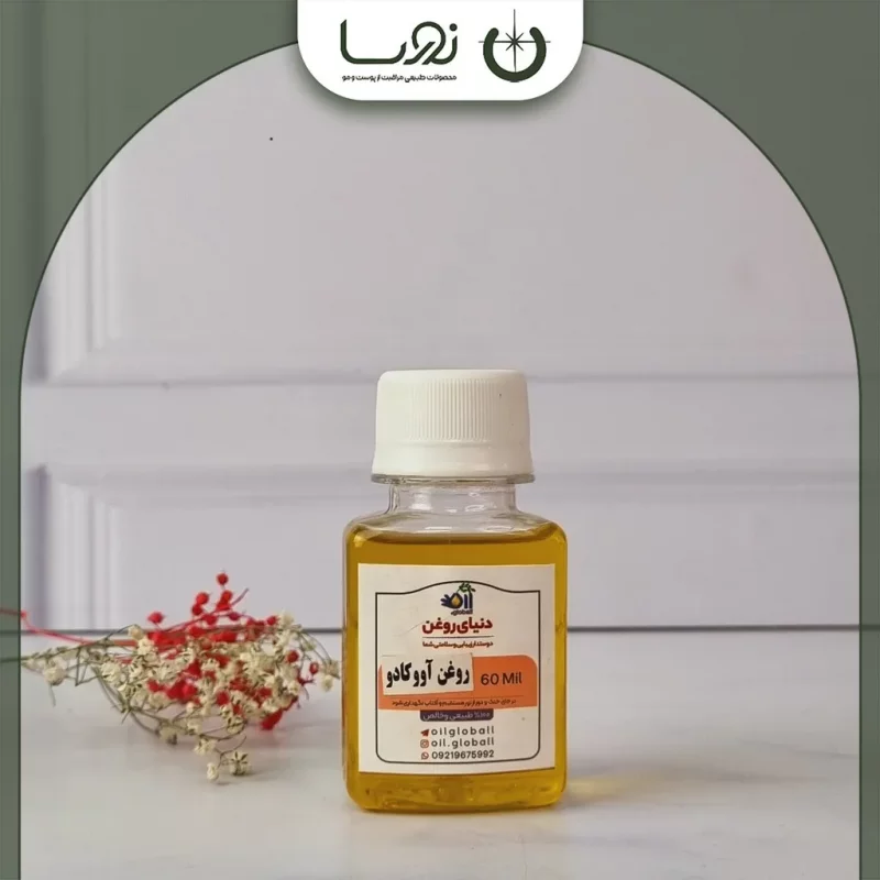 ✨ روغن آووکادو / ترمیم و تقویت مو/احیا عمقی مو/آبرسان قوی پوست و مو