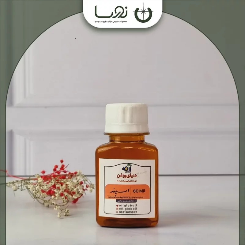 ✨ روغن اسپند | تسکین درد عضلانی + آرامش‌بخش فوری