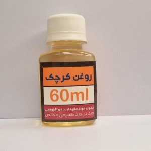 روغن کرچک