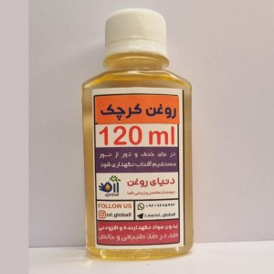 روغن کرچک