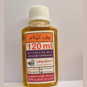 روغن آووکادو