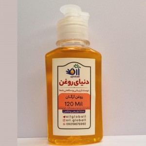 روغن آرگان