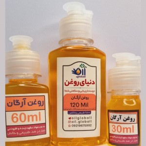 روغن آرگان