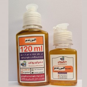 اکسیر رشد و رويش  مو