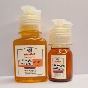اکسیر ضدلک و روشن کننده/کاهش و درمان لک/تیرگی/جای جوش و زخم/روشن کننده پوست