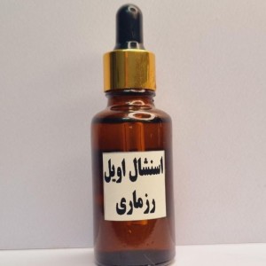 عصاره روغنی رزماری (اسنشال اویل رزماری) / دنیای روغن