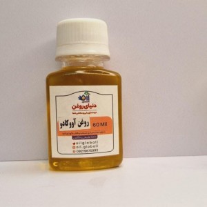 روغن آووکادو